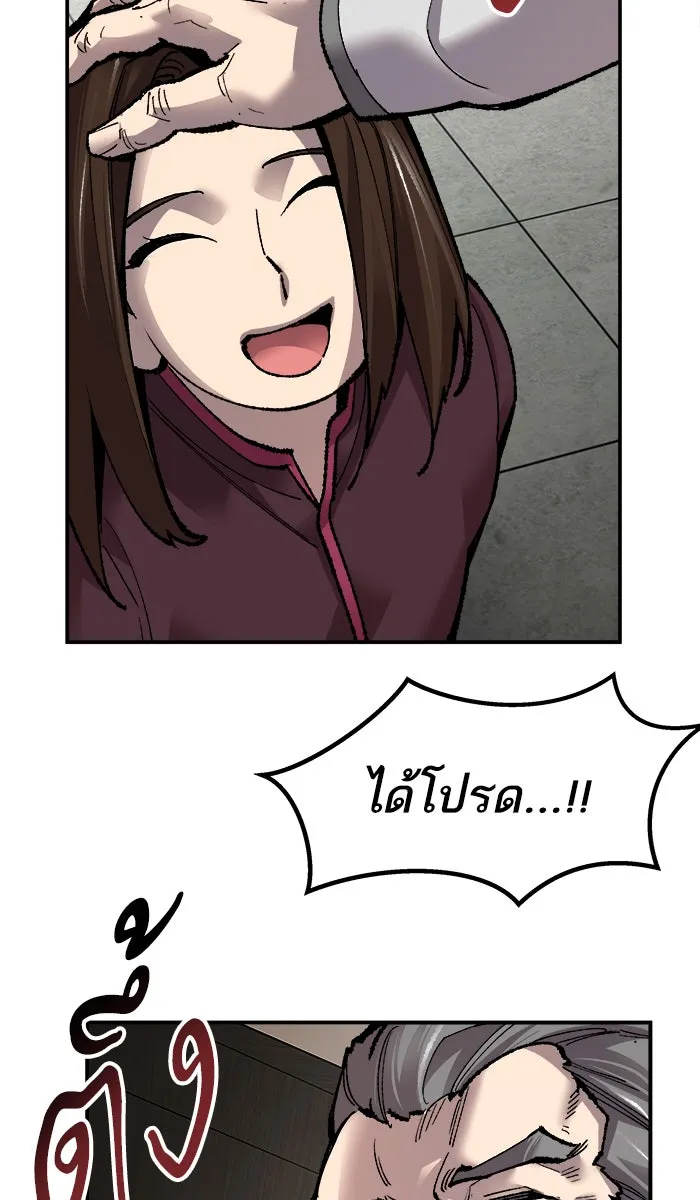 ยอดคนเลเวลทะลุ ตอนที่ 60 ฮิวมานอยด์ (6) รูปที่ 46