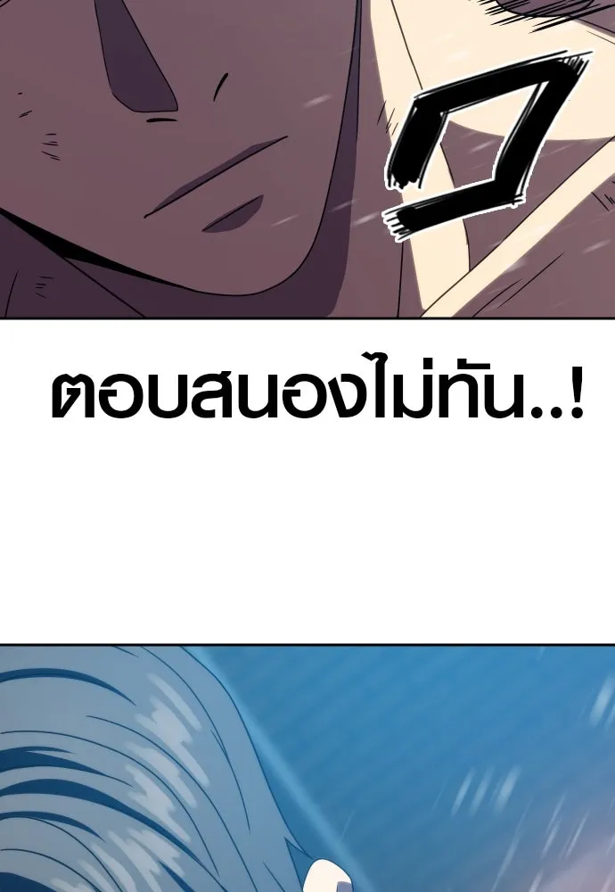 นักรบแช่แข็ง ตอนที่ 30 รูปที่ 53