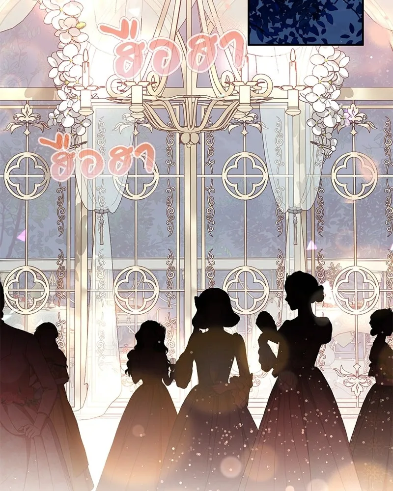 ดัชเชสเชลย ตอนที่ 40 รูปที่ 77