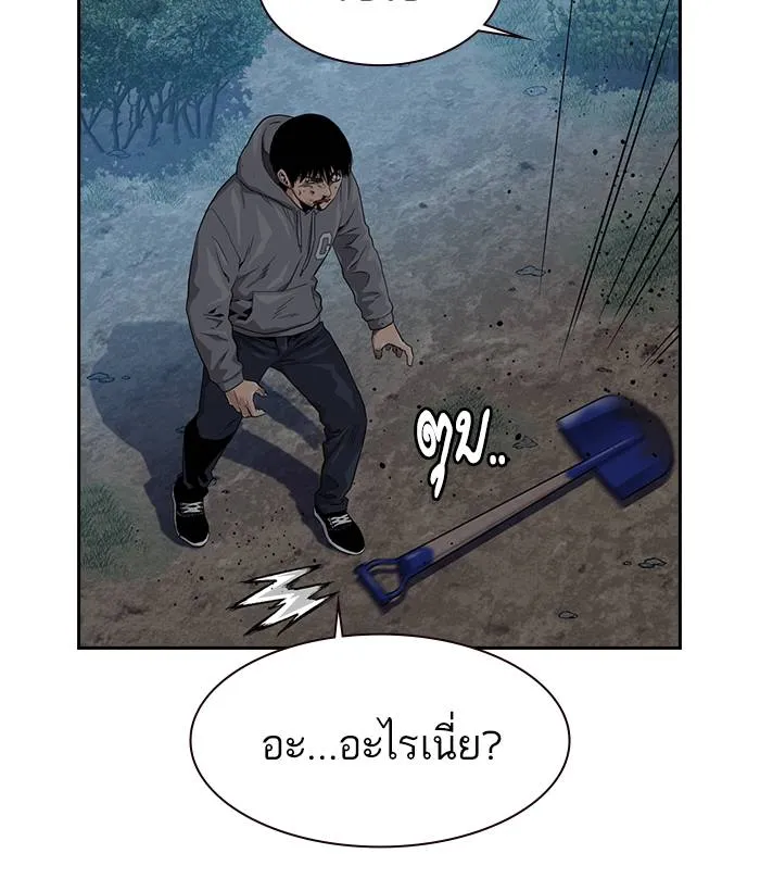 To not die ตอนที่ 38 รูปที่ 98