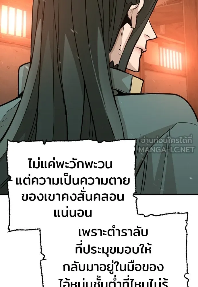 เส้นทางสู่เทพมาร ตอนที่ 35 รูปที่ 39