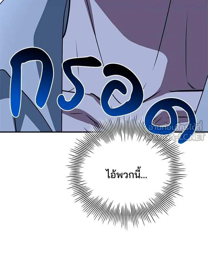 เจ้าชายแผนโบราณ ตอนที่ 27 รูปที่ 27