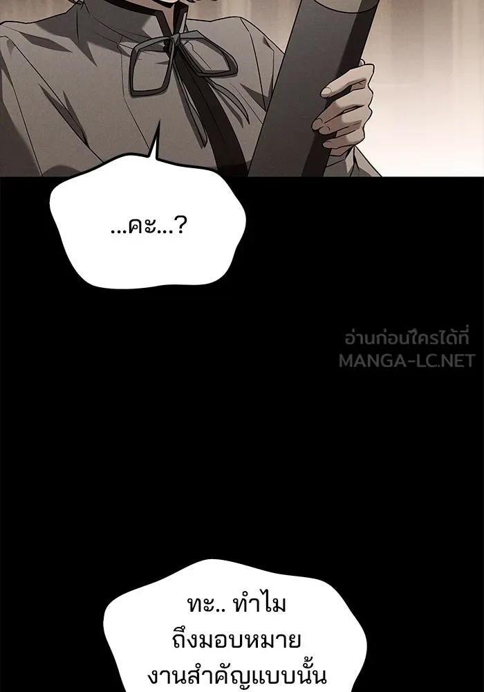 ครัวจอมเวท ตอนที่ 55 รูปที่ 69