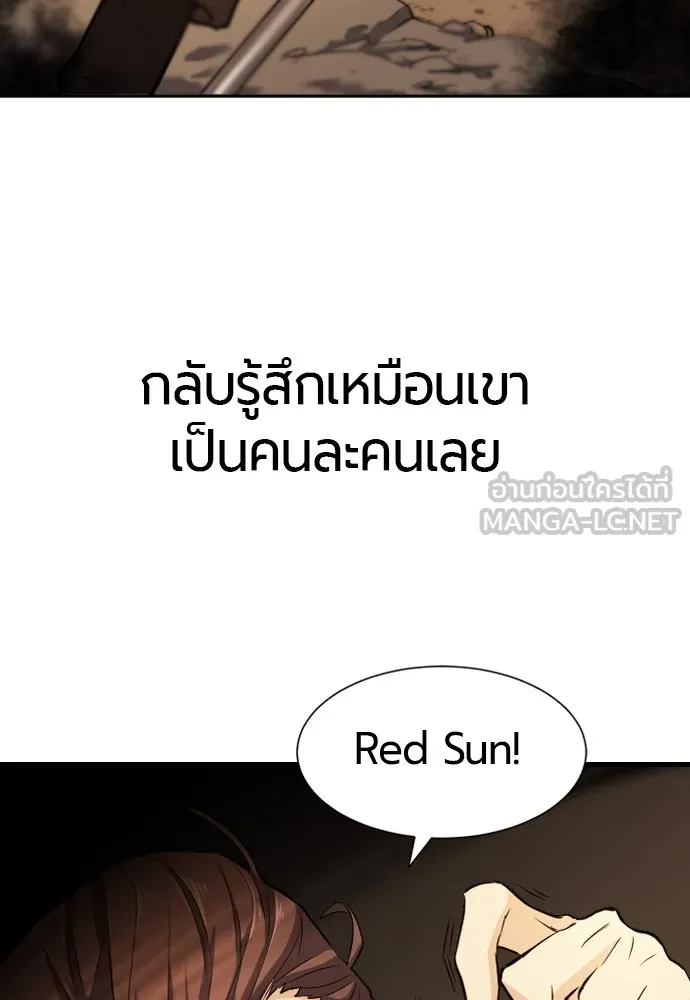 ยอดสถาปนิกผู้พิทักษ์อาณาจักร ตอนที่ 24 รูปที่ 54