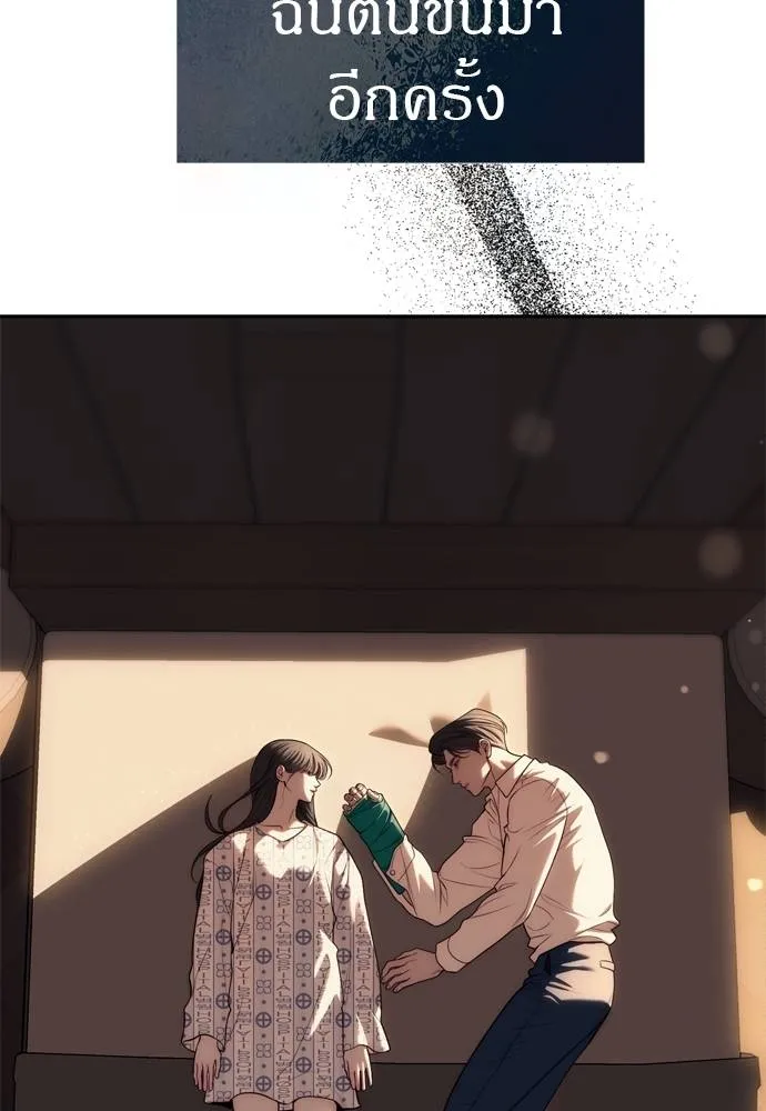 Undercover Chaebol ตอนที่ 80 รูปที่ 10