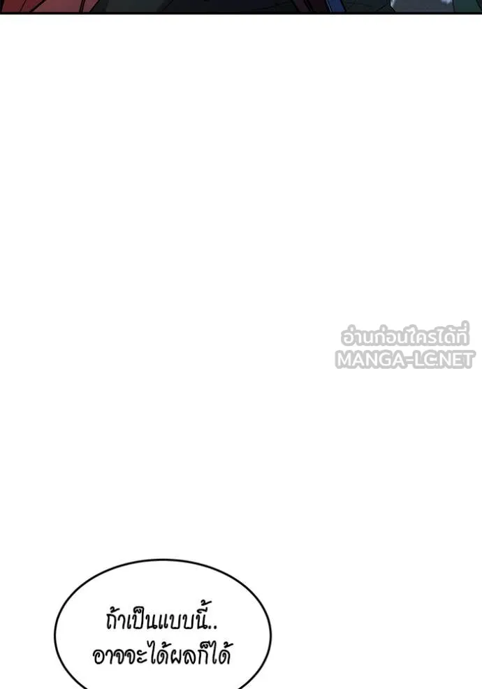 แยกร่าง ล่าอัตโนมัติ ตอนที่ 155 รูปที่ 136