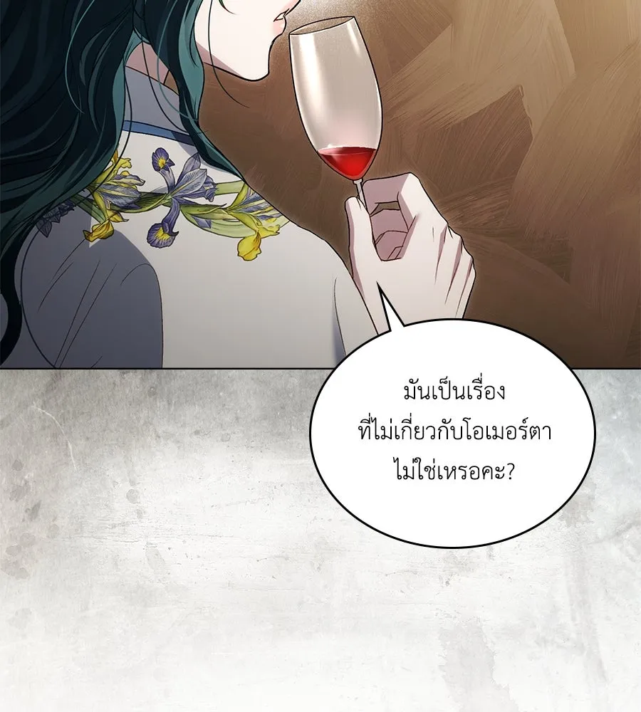เล่ห์รักชนชั้นสูง ตอนที่ 45 รูปที่ 35