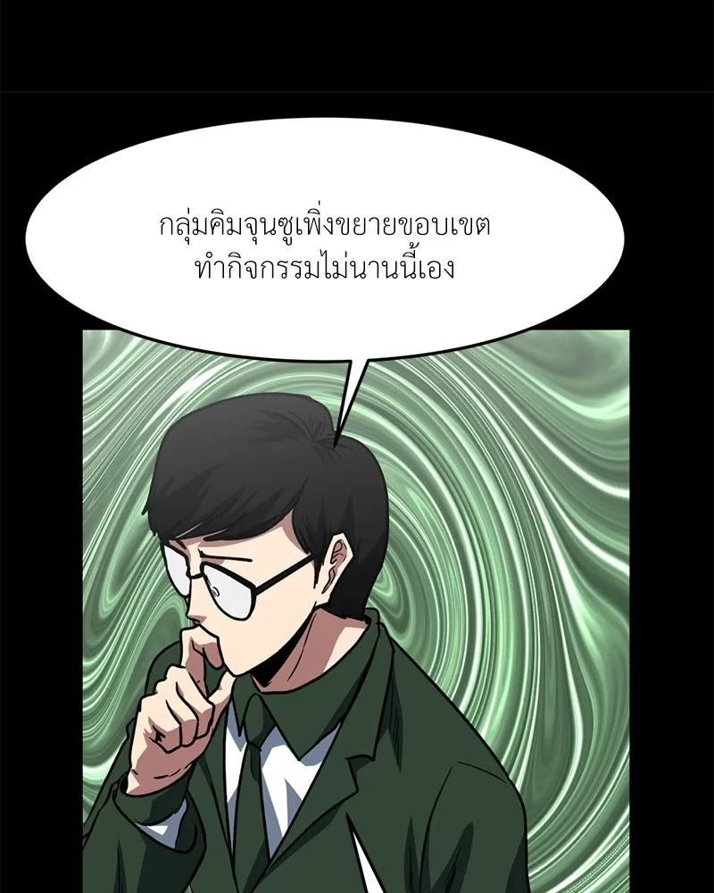 โรงเรียนสัตว์กินเนื้อ ตอนที่ 75 รูปที่ 19