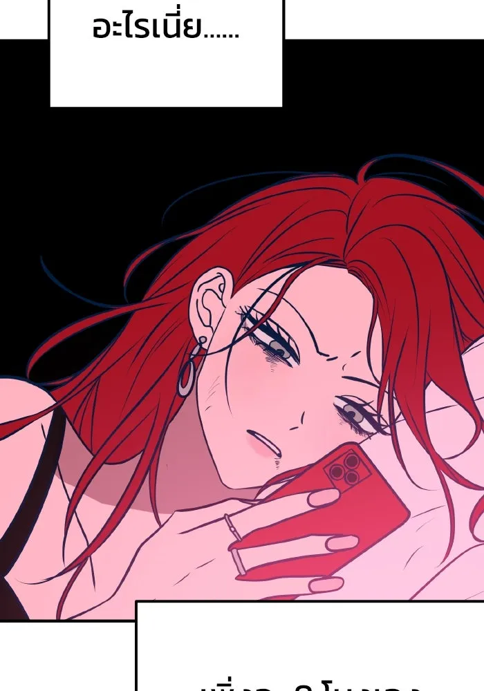 รักนี้ไม่มีรีไซเคิล ตอนที่ 46 รูปที่ 44