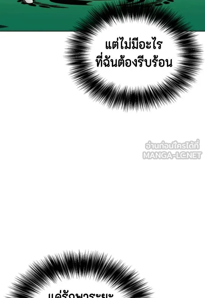 หมาหัวเน่า ตอนที่ 158 รูปที่ 19