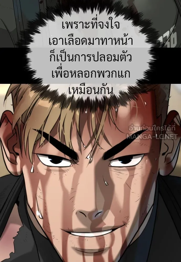 นักฆ่าย้อนวัย ตอนที่ 58 รูปที่ 42