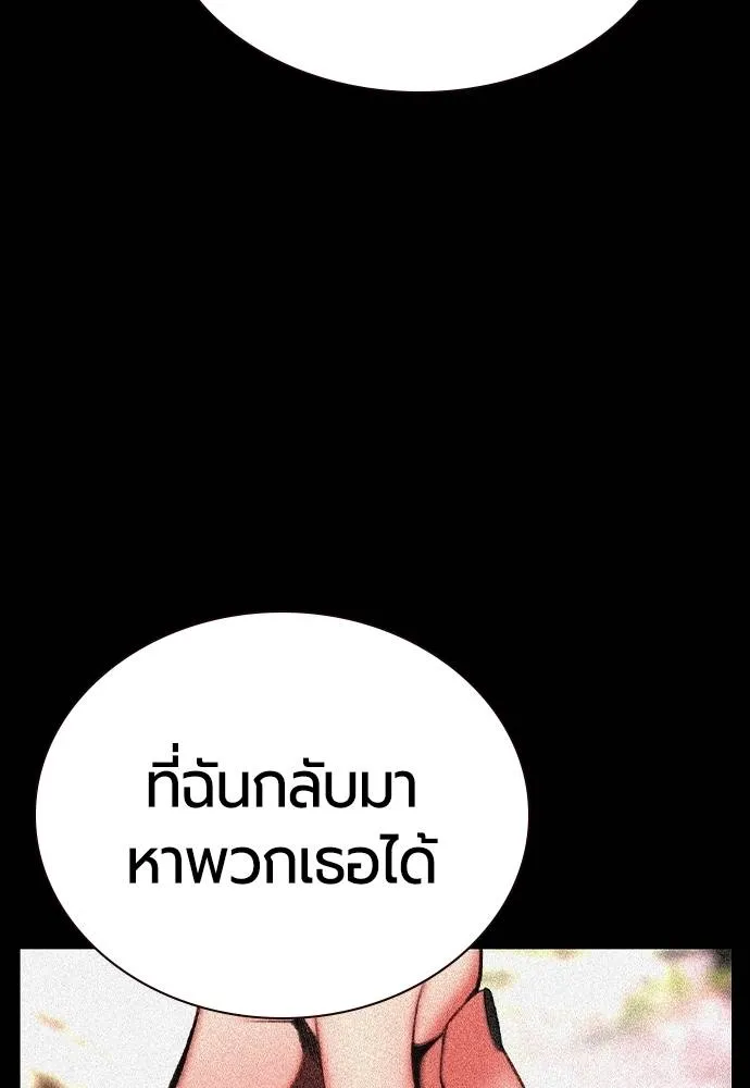 Jungle Juice ตอนที่ 136 รูปที่ 37