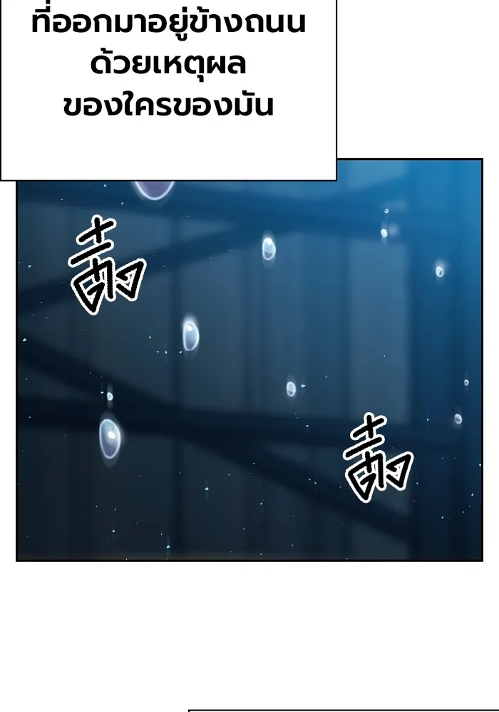 มหาสงครามคนแกร่ง ตอนที่ 1 อิมดาจุน รูปที่ 113