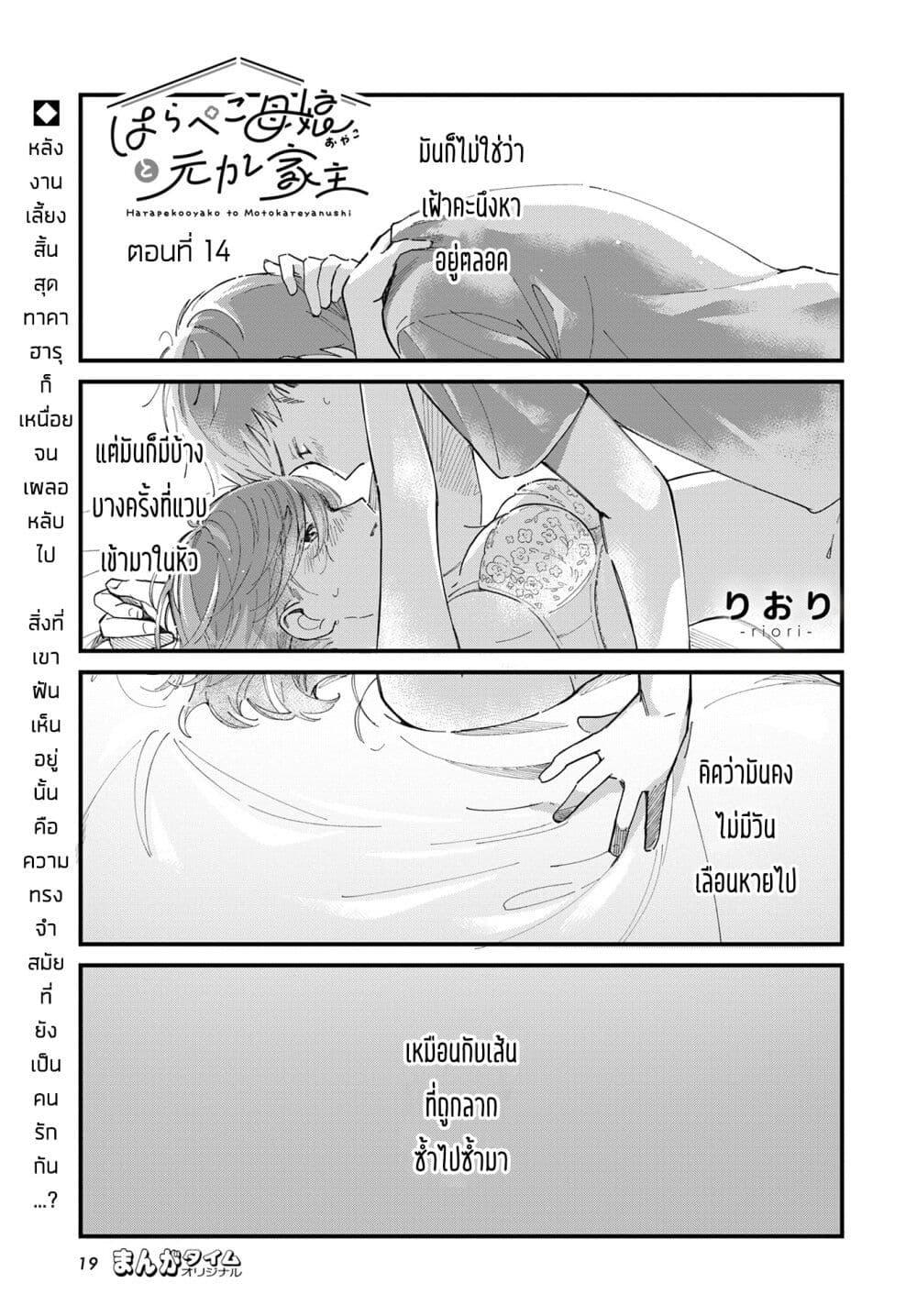 Manga-lc-com อ่านมังงะ อ่านการ์ตูน ออนไลน์ ฟรี Harapeko Oyako to Motokare Yanushi ตอนที่ 1 2 3 4 5 6 7 8 9 10 11 12 13 14 ฟรี ไม่มีโฆษณา Manga-lc - อ่าน มังงะ อ่าน การ์ตูน ออนไลน์ อ่านมังงะ ฟรี