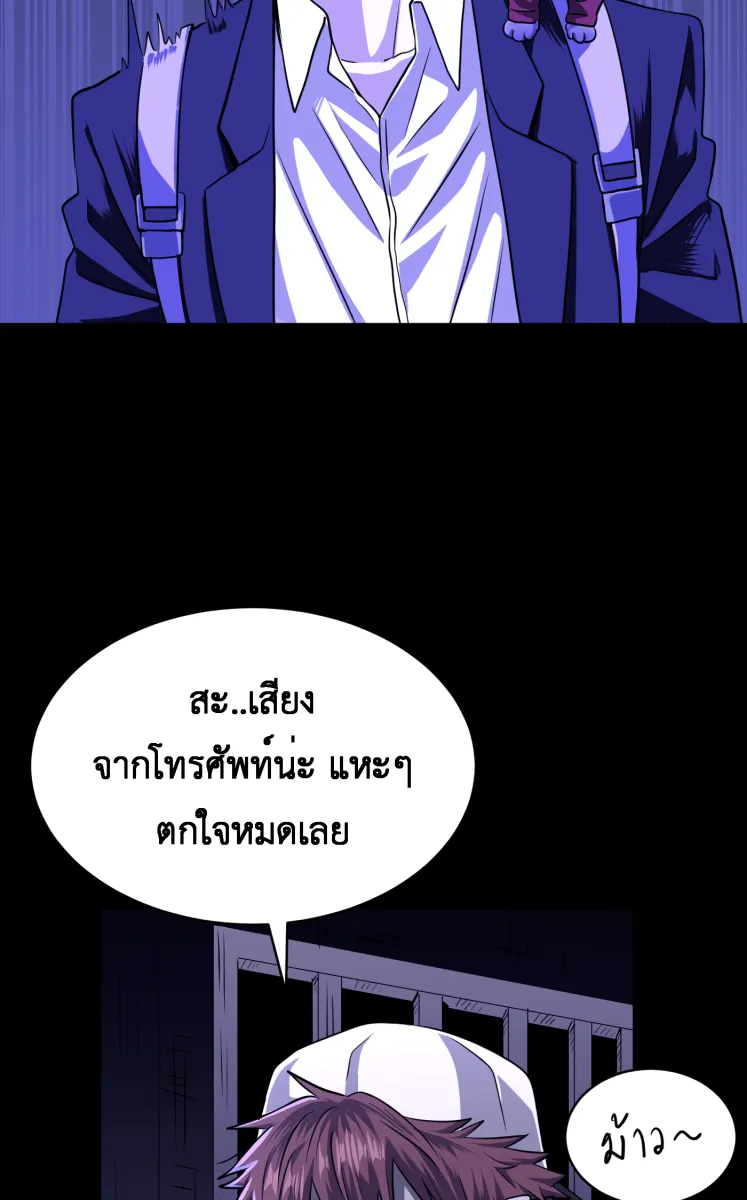 Hunter Game ตอนที่ 57  ผู้ชนะรอบแรก รูปที่ 20