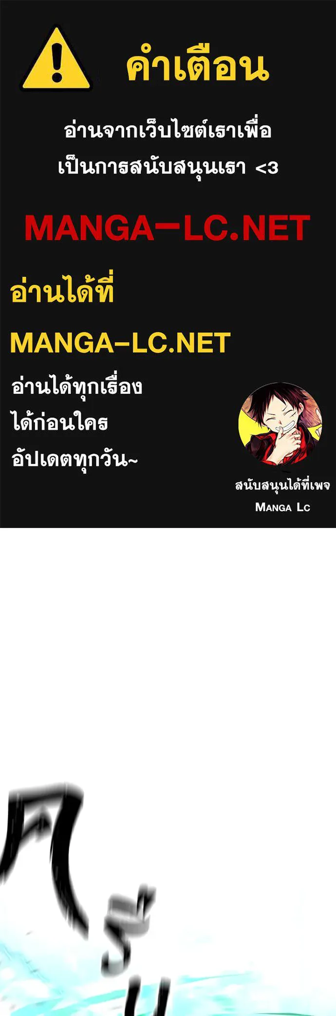 เส้นทางสู่เทพมาร ตอนที่ 90 รูปที่ 1