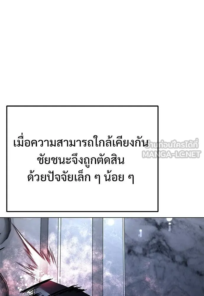 มัจจุราชชุดแดง ตอนที่ 49 รูปที่ 111