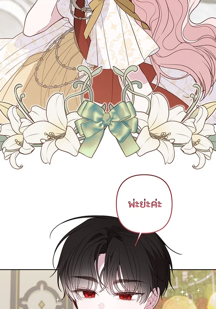 หนูน้อยทรราช ตอนที่ 131 (จบซีซัน 2) รูปที่ 106