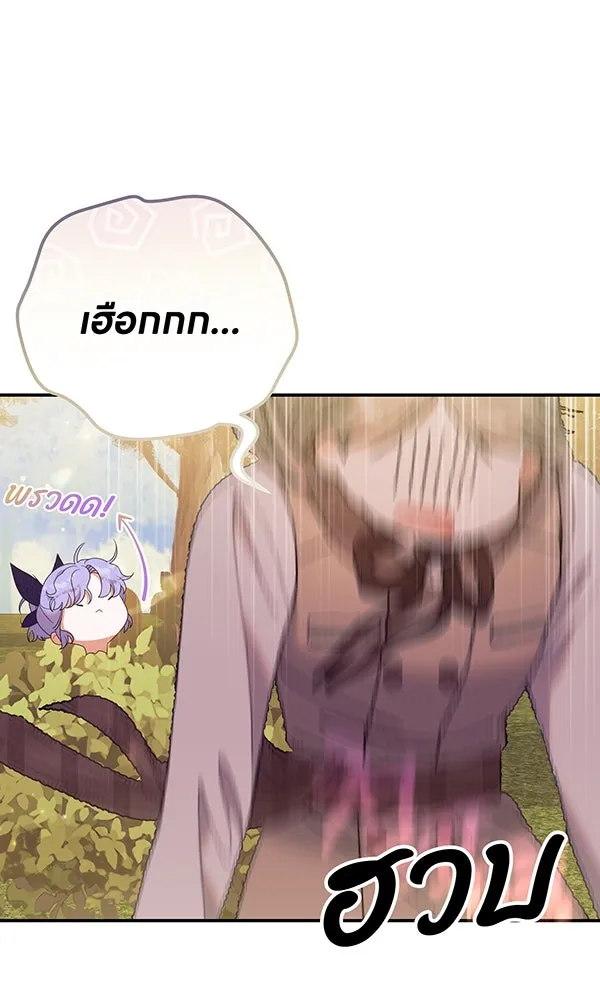 ครอบครัวผิดแผน ตอนที่ 26 รูปที่ 55