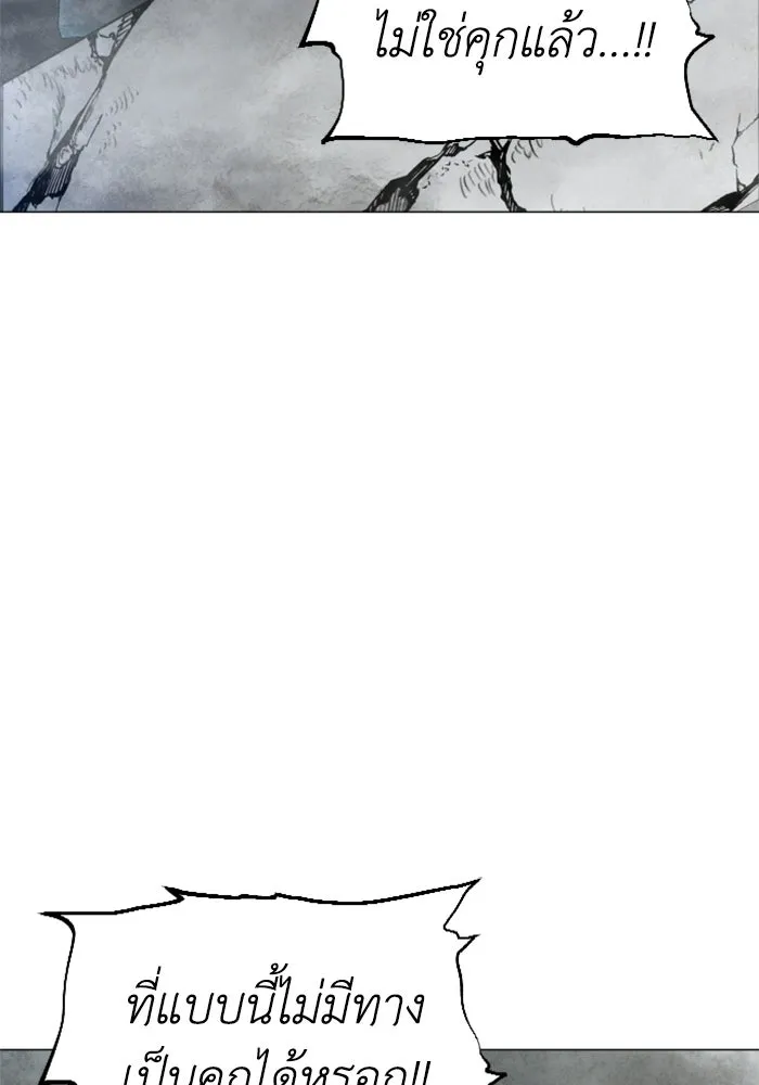 FOG LAND ตอนที่ 1 รูปที่ 97