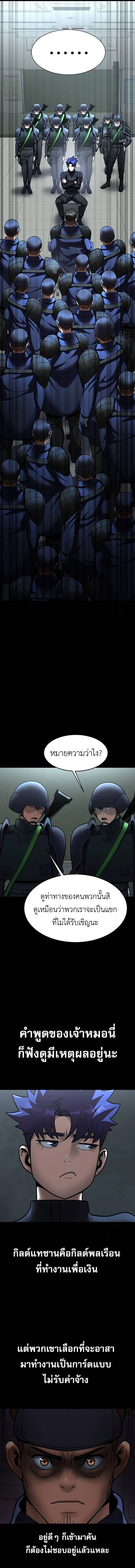Steel-Eating Player ตอนที่ ตอนที่ 60 รูปที่ 17