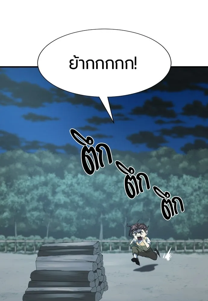 ยอดสถาปนิกผู้พิทักษ์อาณาจักร ตอนที่ 221 ฮาเวียร์และลอยด์ (1) รูปที่ 115