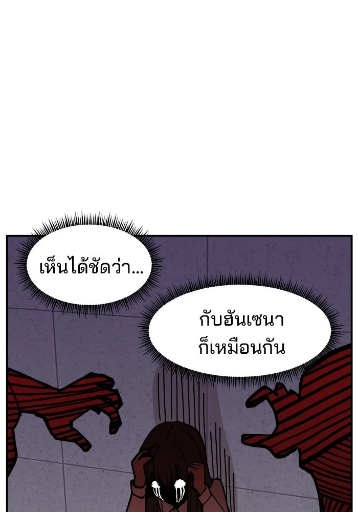ห้องเรียนสาวแสบ ตอนที่ 6 รูปที่ 19