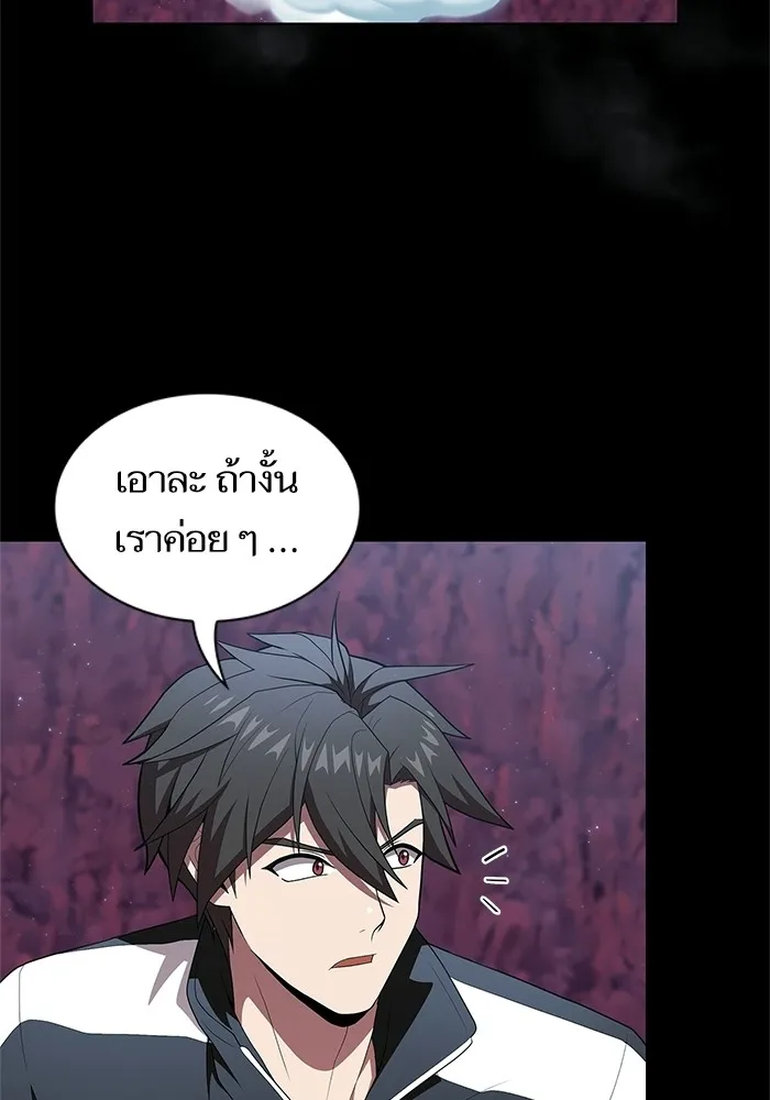 ผู้เล่นขั้นเทพแห่งหอคอยฝึกสอน ตอนที่ 115 รูปที่ 41