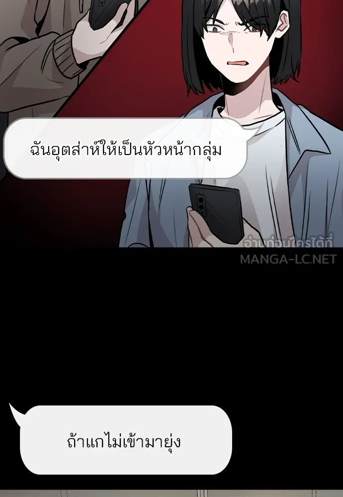 รักผิดแผน ตอนที่ 45 รูปที่ 105