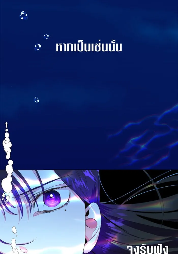 ชิงชีวิตพลิกลิขิตชะตา ตอนที่ 2 คำเล่าลือของสองสตรี (2) รูปที่ 94