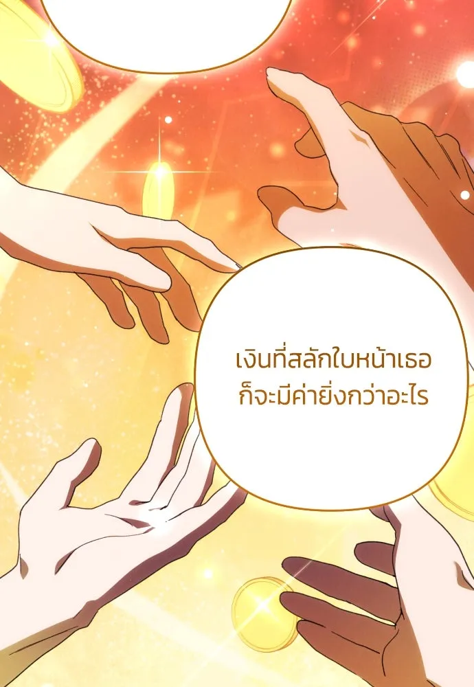 ฉันจะจีบท่านดยุกแดนเหนือ ตอนที่ 84 รูปที่ 32