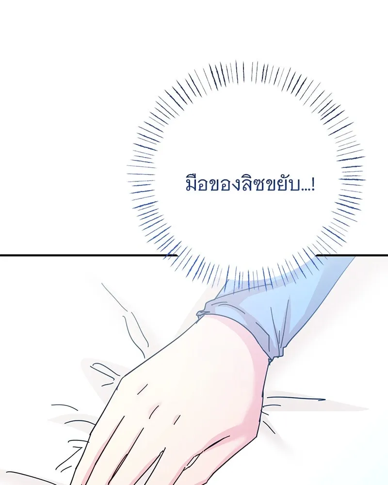 อนาคตพบรัก ตอนที่ 46 รูปที่ 47