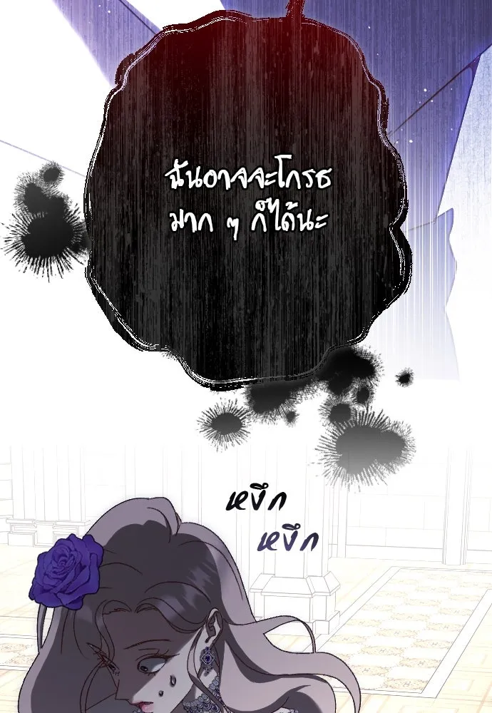แด่ใจที่ไร้รัก ตอนที่ 16 รูปที่ 97