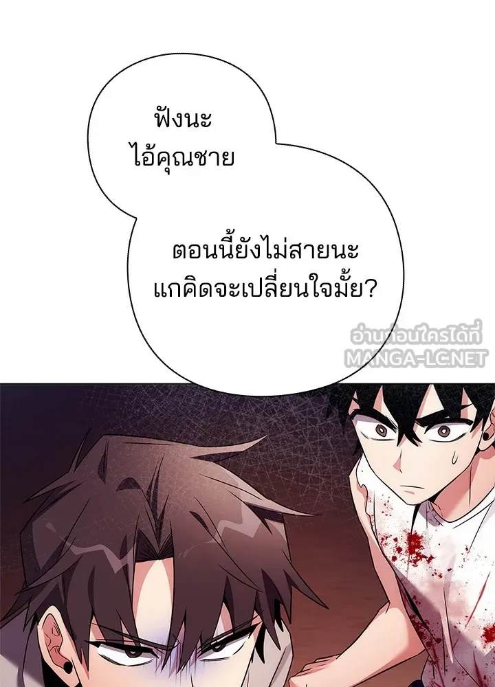 คืนแห่งโทแกบี ตอนที่ 40 รูปที่ 129