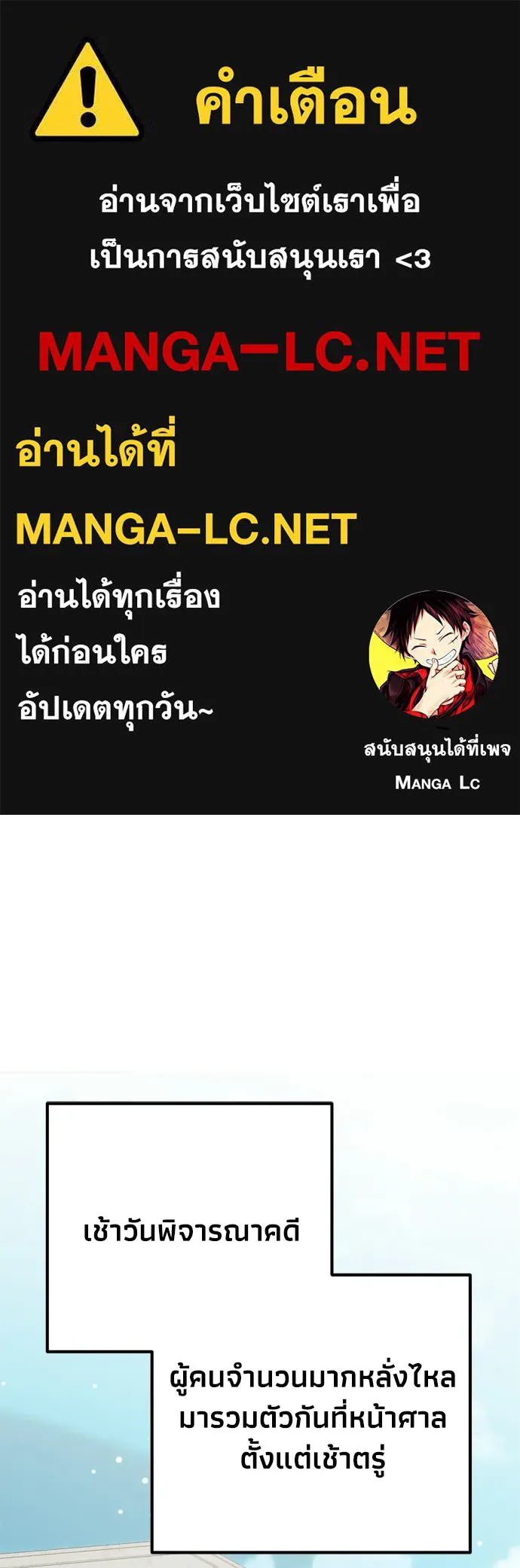 คมเขี้ยวชำระแค้น ตอนที่ 39 รูปที่ 1