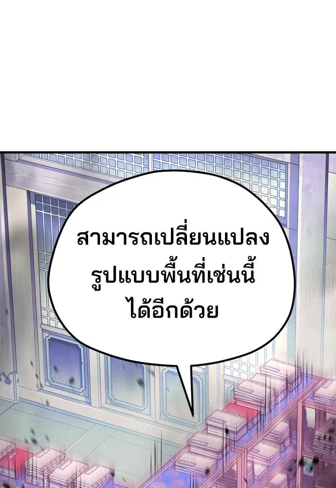 เส้นทางสู่เทพมาร ตอนที่ 76 รูปที่ 37