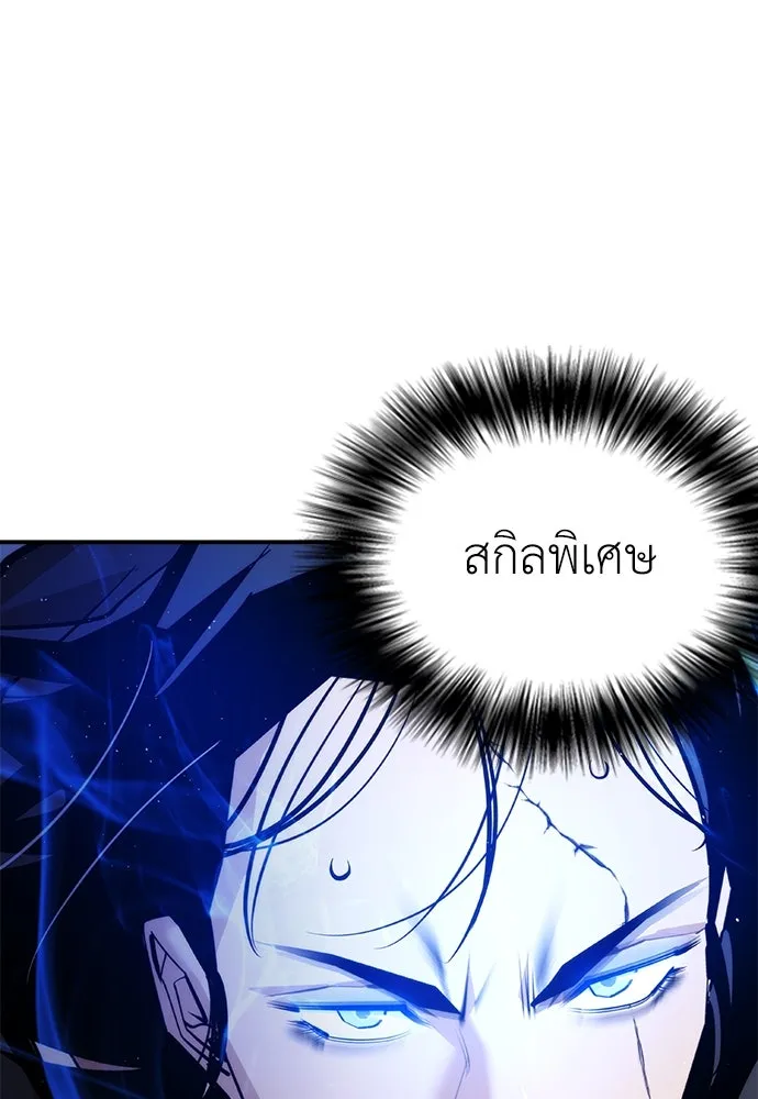 สุภาพบุรุษสูทดำ ตอนที่ 17 รูปที่ 88