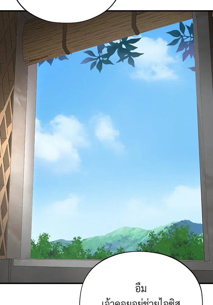 จอมเวทเกิดใหม่ในรอบ 66666 ปี ตอนที่ 132 รูปที่ 16