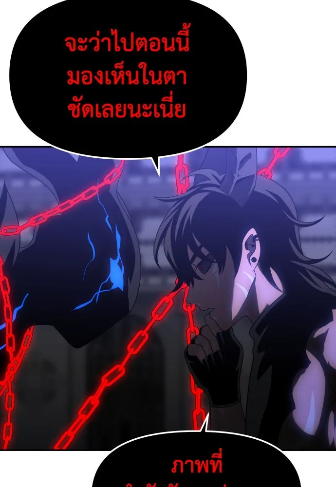 อดีตบอสหอคอย ตอนที่ 19 รูปที่ 127