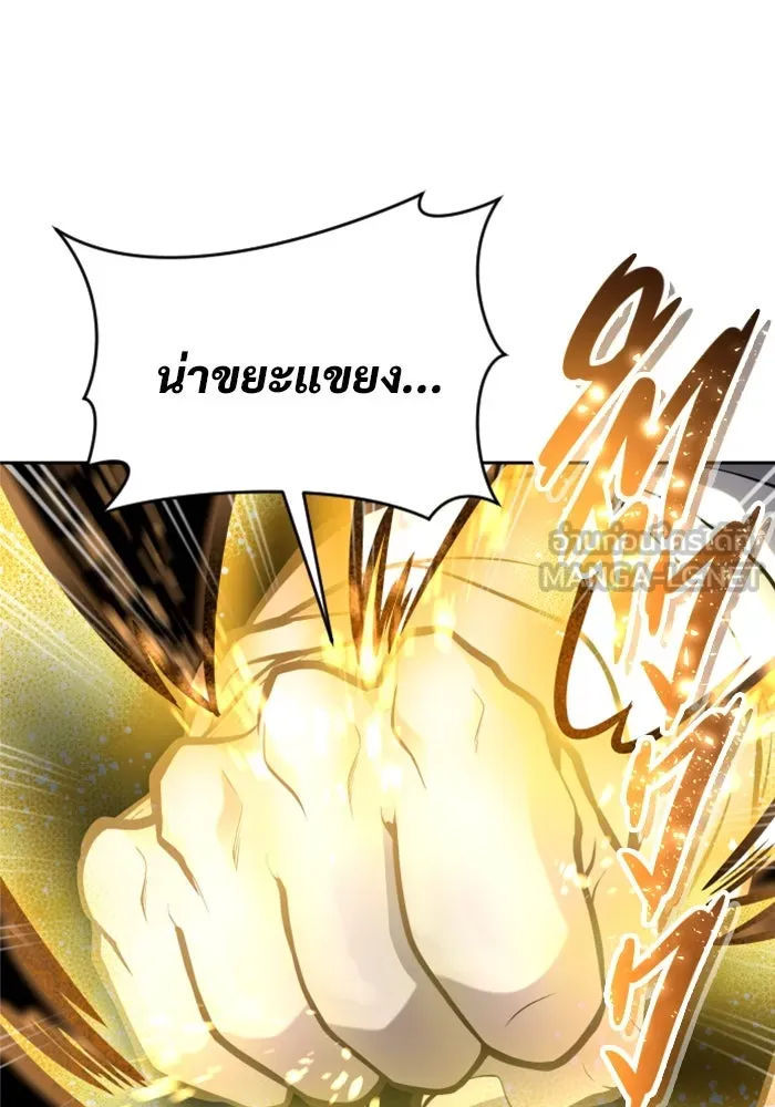 อูเร็ค มาซิโน่ ตอนที่ 23 กลิ่นเหม็นของอัญมณีเน่า รูปที่ 102