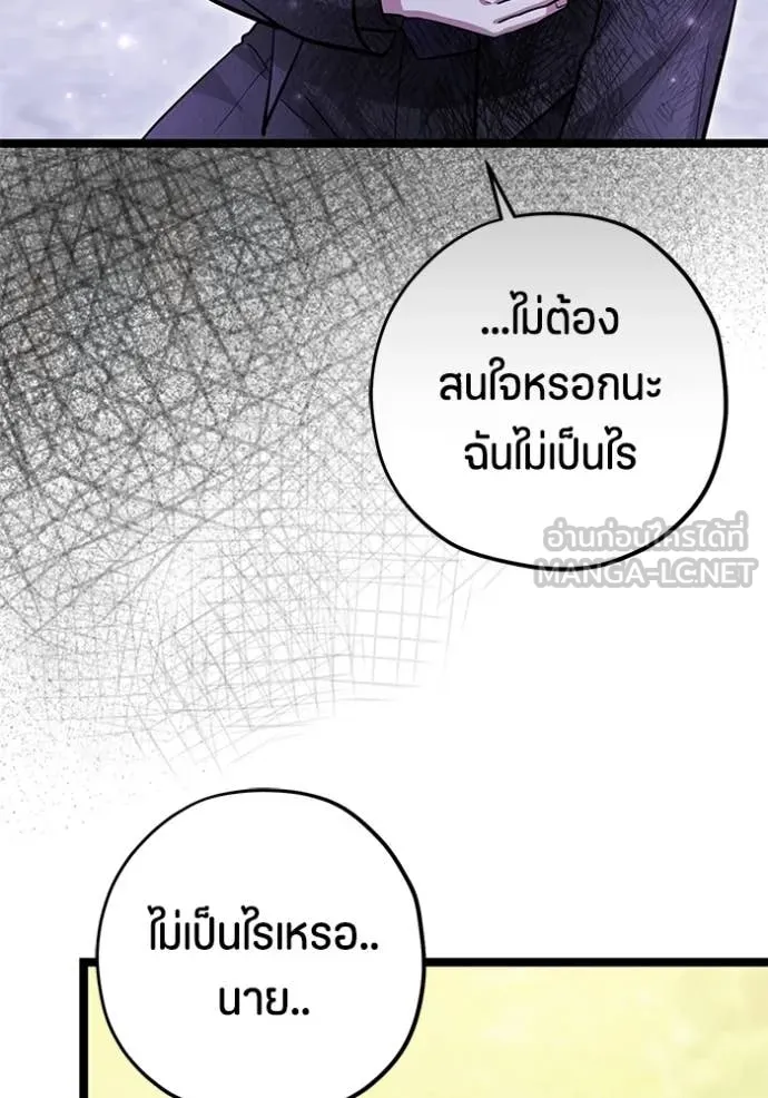 ป๊ะป๋าขา หนูลาแล้ว ตอนที่ 45 รูปที่ 38