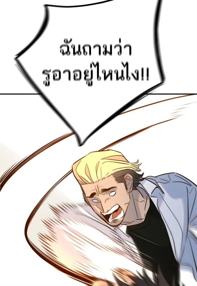 พริบตาเปลี่ยนโลก ตอนที่ 2 รูปที่ 41