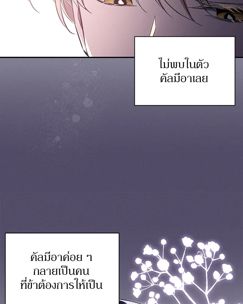 โอ้ ศัตรูที่รัก ตอนที่ 89 รูปที่ 62