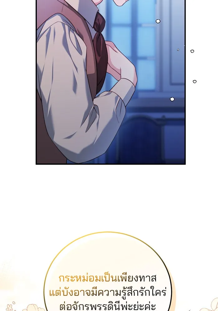 แผนหย่าสามีทรราช ตอนที่ 34 รูปที่ 29