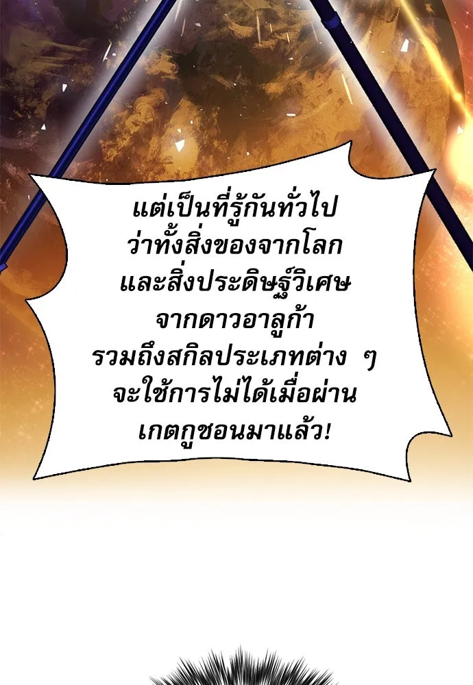 ดรูอิดแห่งสถานีโซล ตอนที่ 107 รูปที่ 43