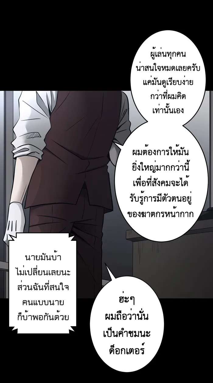 Hunter Game ตอนที่ 46  เกมที่4 - สาวประเภทสอง(5) รูปที่ 34