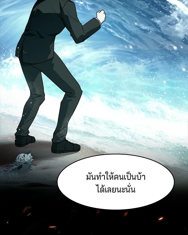 เจ้าชายแผนโบราณ ตอนที่ 10 รูปที่ 124