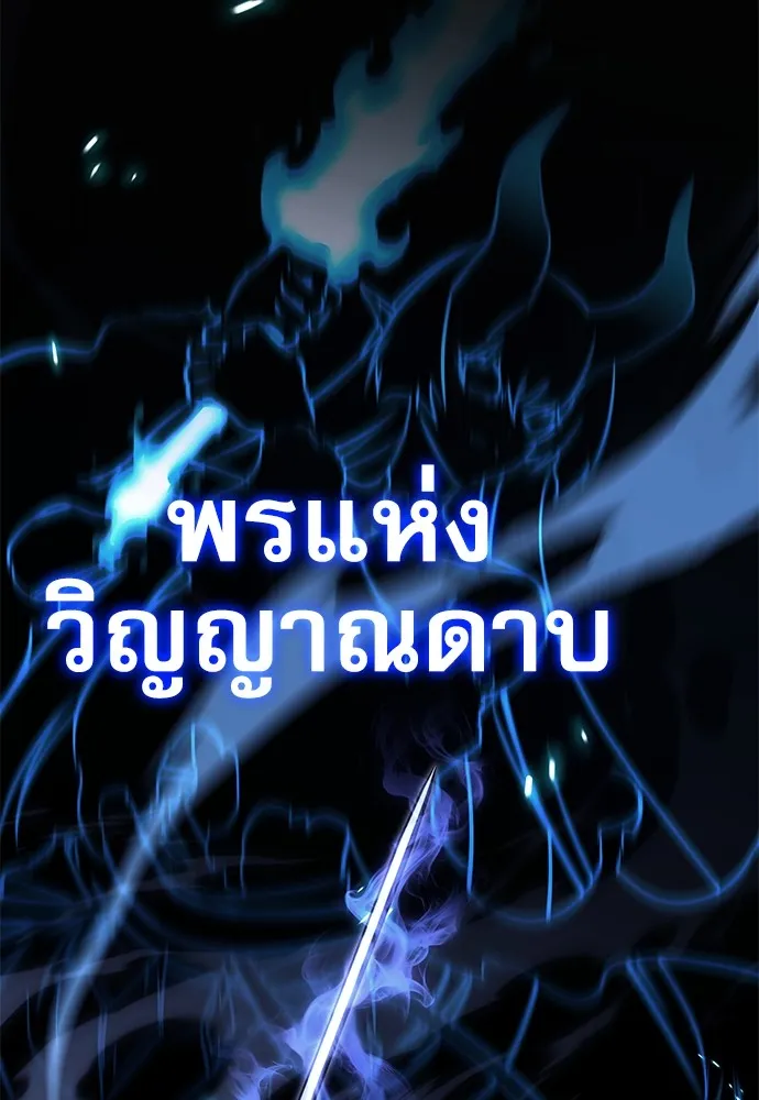 ชำแหละอะคาเดมีด้วยมีดแล่ปลา ตอนที่ 24 เตรียมพร้อม (4) รูปที่ 130