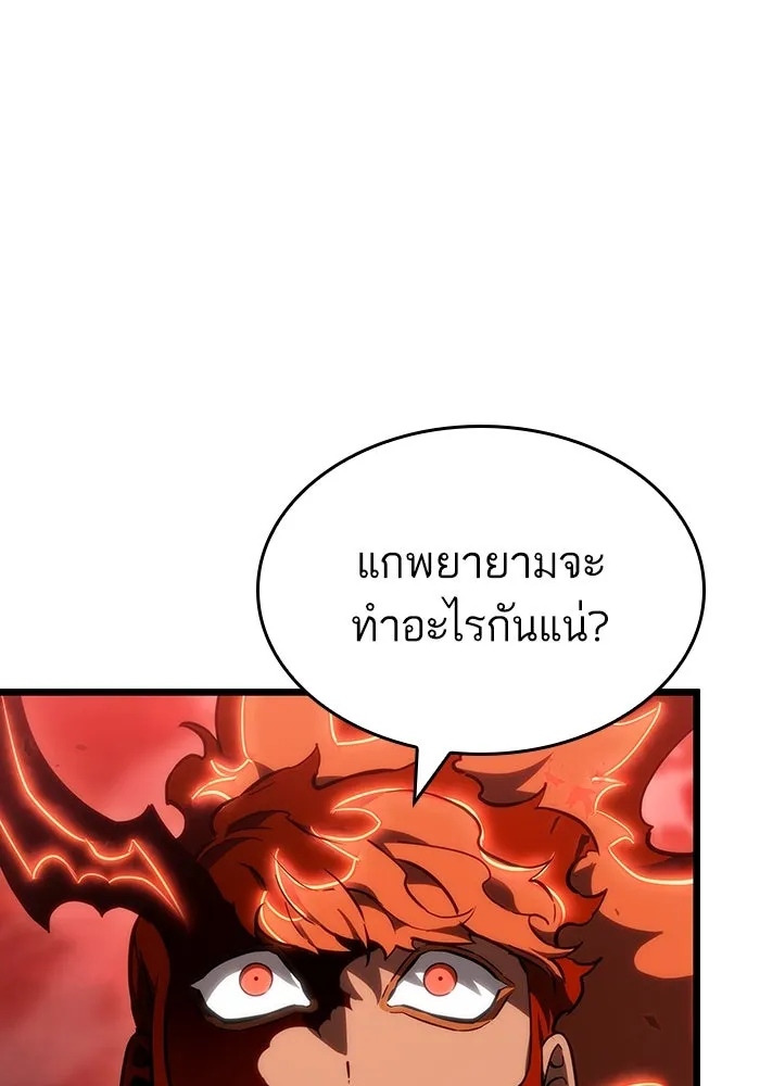 หลังวันสิ้นโลก ตอนที่ 70 รูปที่ 86