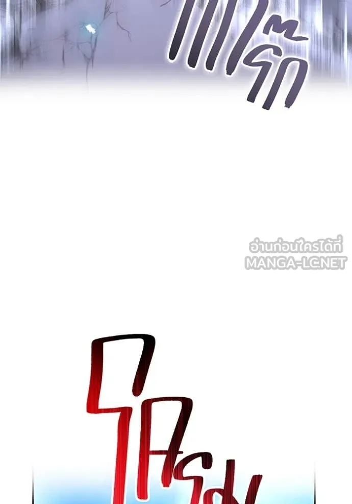 ฮันเตอร์สกิลโกง ตอนที่ 72 รูปที่ 18